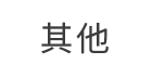 更多覆盖机型