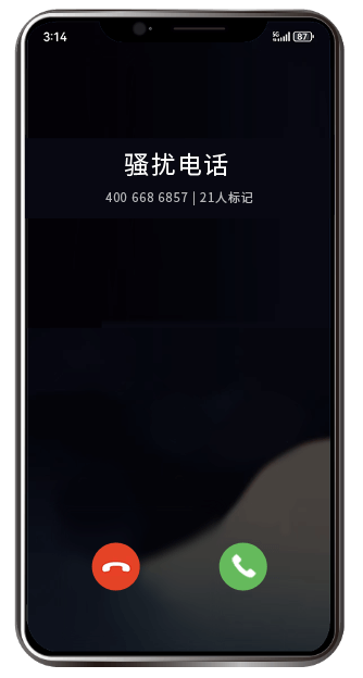未认证固定电话被标记为骚扰电话